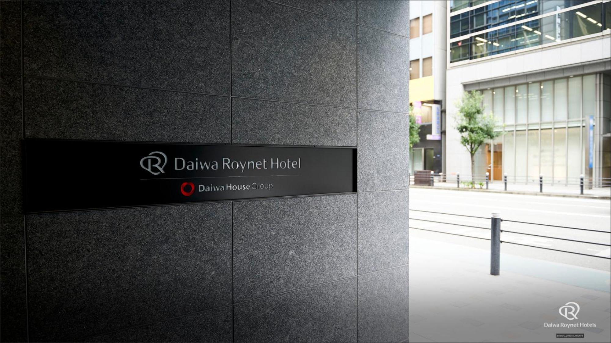 Daiwa Roynet Hotel Osaka Sakaisuji Honmachi Premier Exterior photo